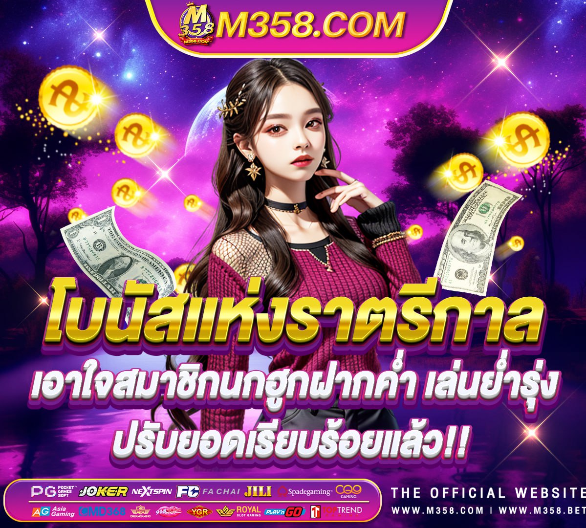 เกมส์ ออนไลน์ ฟรี ได เงิน จริง วิธี จ่ายเงิน ประกันสังคม มาตรา 40 ที่ เซ เว่ น